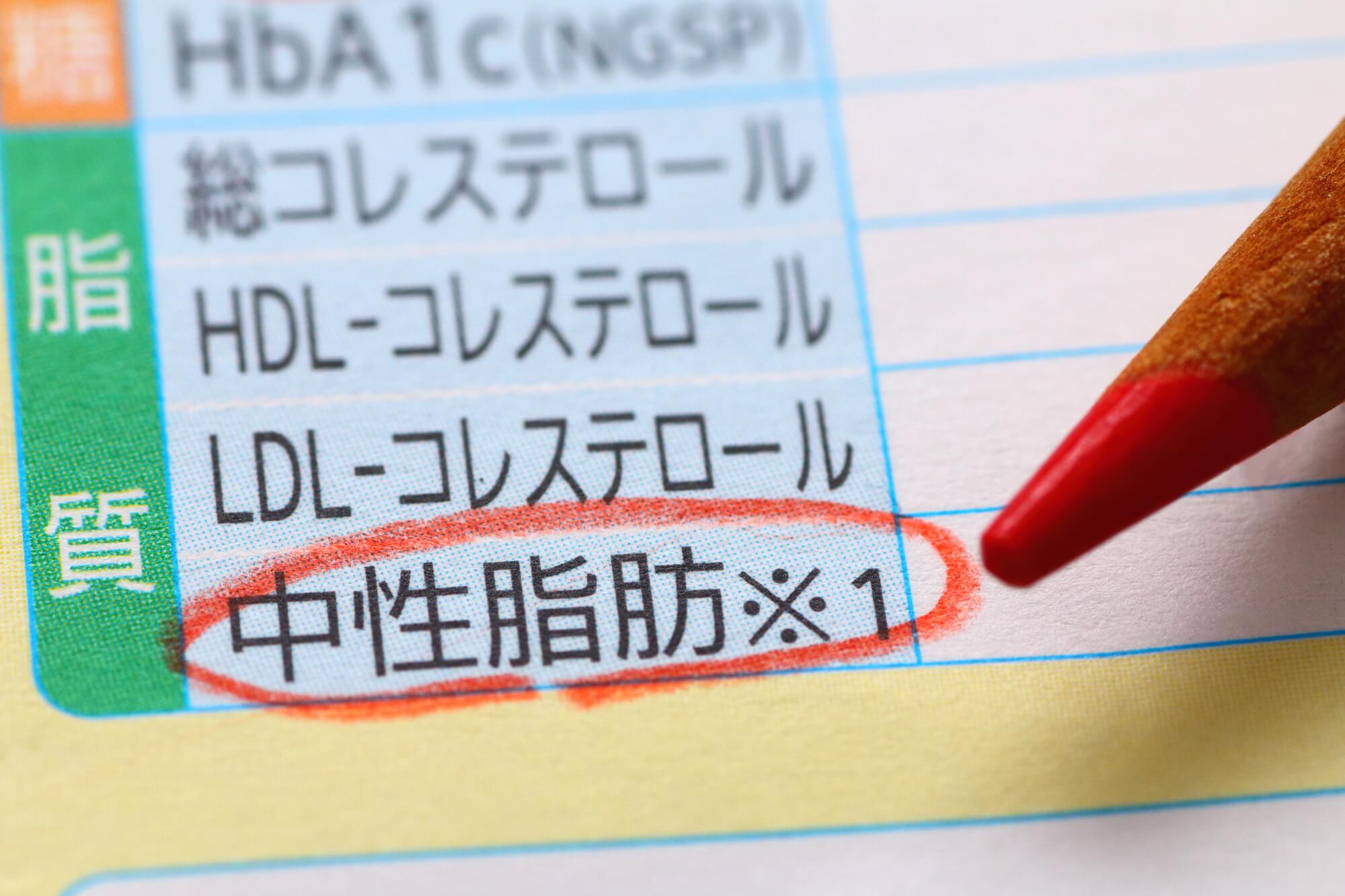 中性脂肪とは？ 健康に及ぼすリスクと対処法を解説