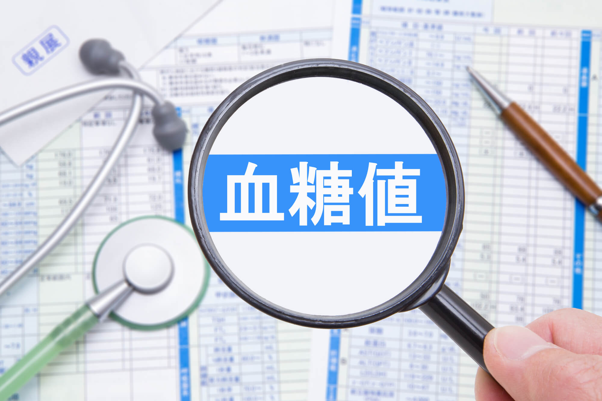 血糖値の正常な値とは?